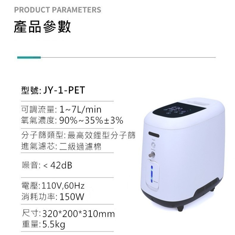 【1L高含氧寵物氧氣機/氧氣箱加購優惠】快速到貨/一年保固/維修到府收件 寵物氧氣機 寵物氧氣箱 1-5L各式寵物氧氣機-細節圖9