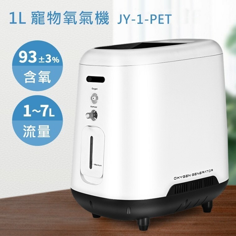 【1L高含氧寵物氧氣機/氧氣箱加購優惠】快速到貨/一年保固/維修到府收件 寵物氧氣機 寵物氧氣箱 1-5L各式寵物氧氣機-細節圖2