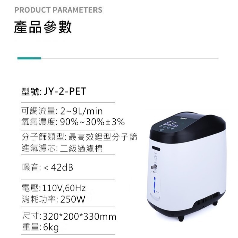 【2L高含氧寵物氧氣機/氧氣箱加購優惠】快速到貨/一年保固/維修到府收件 寵物氧氣機 寵物氧氣箱 1-5L各式寵物氧氣機-細節圖9