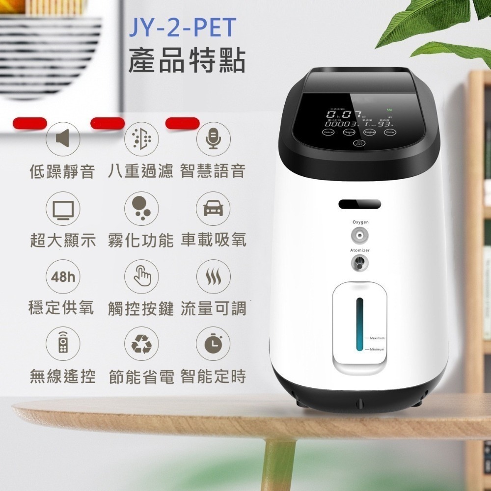 【2L高含氧寵物氧氣機/氧氣箱加購優惠】快速到貨/一年保固/維修到府收件 寵物氧氣機 寵物氧氣箱 1-5L各式寵物氧氣機-細節圖3