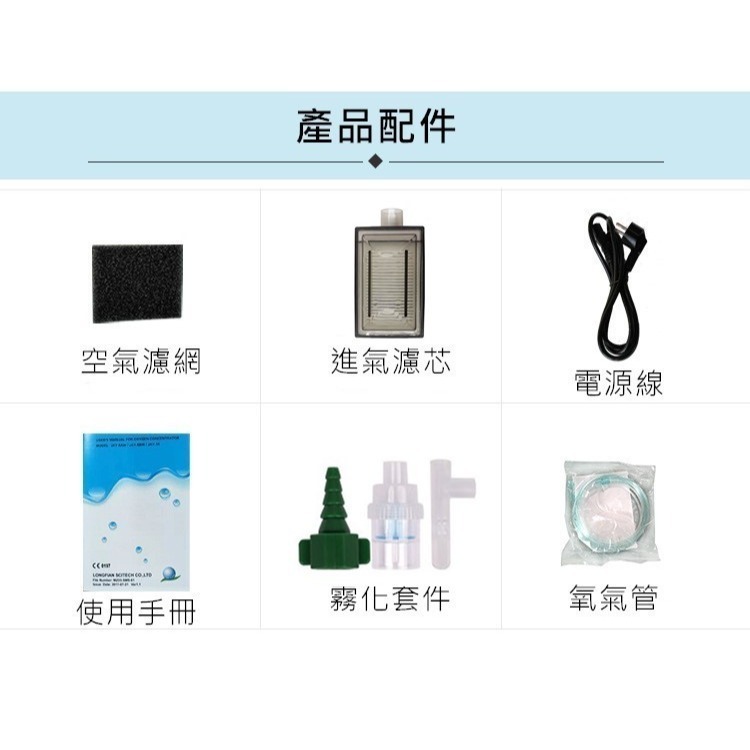 【3L高含氧寵物氧氣機/真正24H供氧】靜音款 快速到貨/一年保固/維修到府收件 寵物氧氣機 寵物氧氣箱 加購優惠-細節圖9