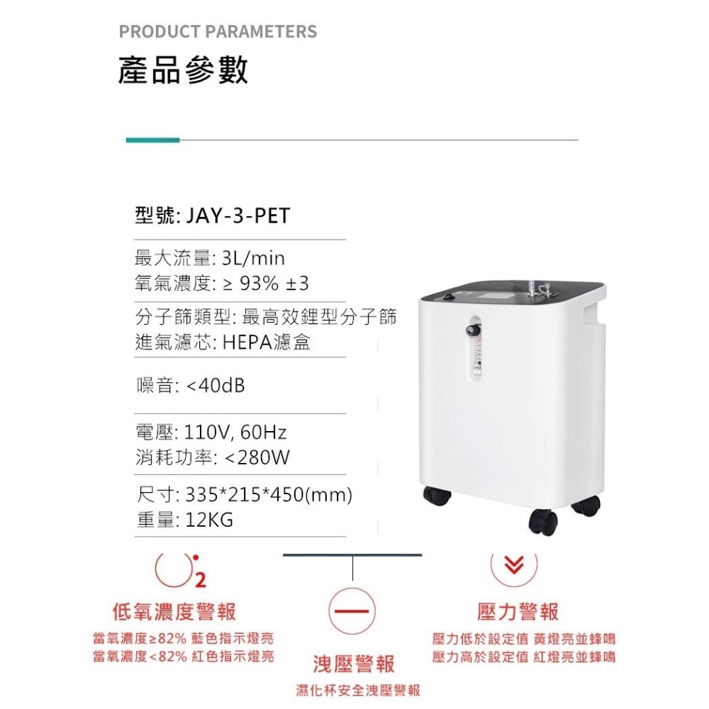 【3L高含氧寵物氧氣機/真正24H供氧】靜音款 快速到貨/一年保固/維修到府收件 寵物氧氣機 寵物氧氣箱 加購優惠-細節圖8