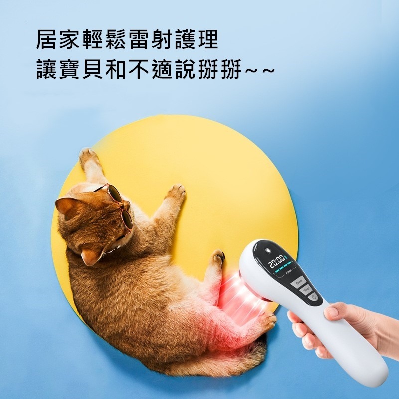【台灣代理/一年保固 寵物低能量雷射LLLT】寵物光療 寵物紅外線熱敷 寵物光療儀 遠紅外線治療儀 遠紅外線理療燈-細節圖4