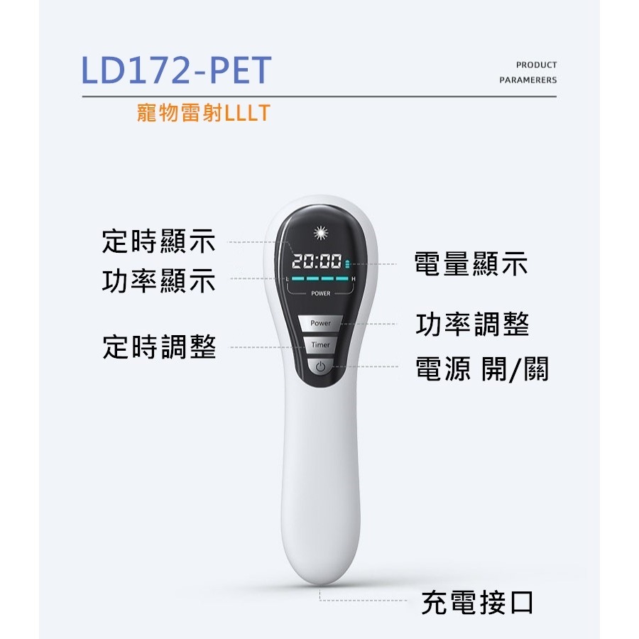 【台灣代理/一年保固 寵物低能量雷射LLLT】寵物光療 寵物紅外線熱敷 寵物光療儀 遠紅外線治療儀 遠紅外線理療燈-細節圖8
