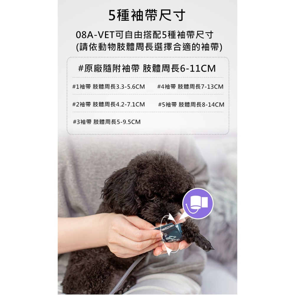 【台灣總經銷/免運免券/繁體手冊/一年保固】寵物血壓計 寵物血氧 寵物血壓 動物血壓計 康泰CONTEC 08A-VET-細節圖4