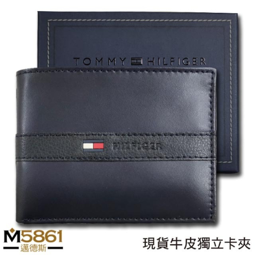 【Tommy】Tommy Hilfiger 男皮夾 短夾 牛皮夾 中標設計 多卡夾 獨立卡夾 大鈔夾 品牌盒裝／藍色