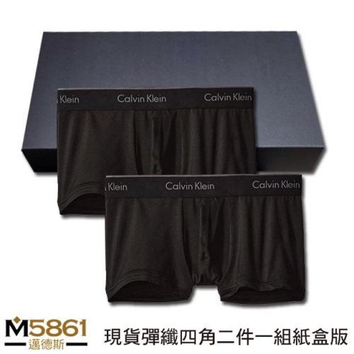 【CK】Calvin Klein 男內褲 四角男內褲 彈纖 中低腰 超值2件盒組／黑色紙盒版
