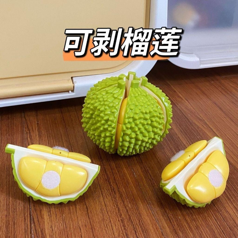 🈶️現貨 水果切切樂 切切樂玩具 家家酒玩具 仿真水果 水果可切玩具 水果可撥玩具  仿真榴槤 仿真甘蔗-細節圖4