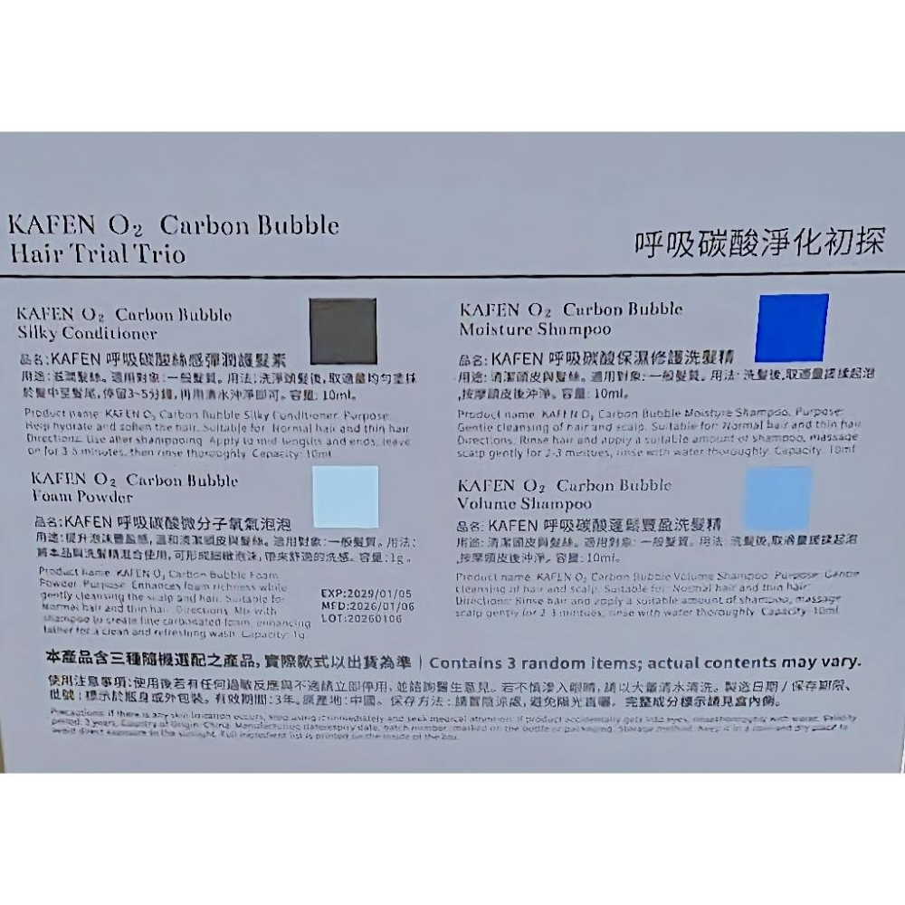 KAFEN 卡氛 呼吸碳酸系列體驗組 碳酸系列洗髮精 碳酸系列護髮素 微分子氧氣泡泡-細節圖2
