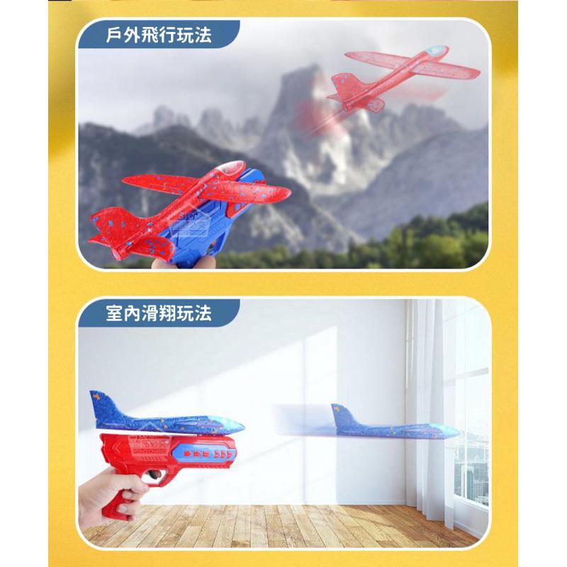 🈶現貨 燈光彈射飛機槍 保麗龍飛機 泡沫飛機 手拋飛機 彈射飛機 飛行器 led彈射飛機槍-細節圖3