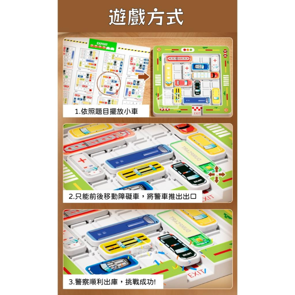 🈶現貨 益智迷宮停車場 停車場迷宮 益智停車場 益智玩具 停車場玩具 汽車玩具 動腦遊戲 益智車庫 移出車庫 汽車華容道-細節圖5