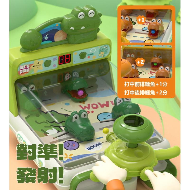 🈶現貨 鱷魚彈珠機 打彈珠遊戲機 電動彈珠機 射擊遊戲機 彈珠台 射擊玩具 益智遊戲 彈珠臺 手眼協調 親子互動-細節圖4