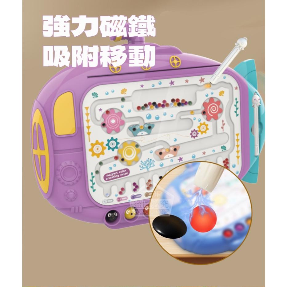 🈶現貨 潛水艇磁吸珠迷宮 潛水艇迷宮 磁吸迷宮 益智玩具 磁吸畫板 學習玩具 磁力玩具 運筆畫板-細節圖3