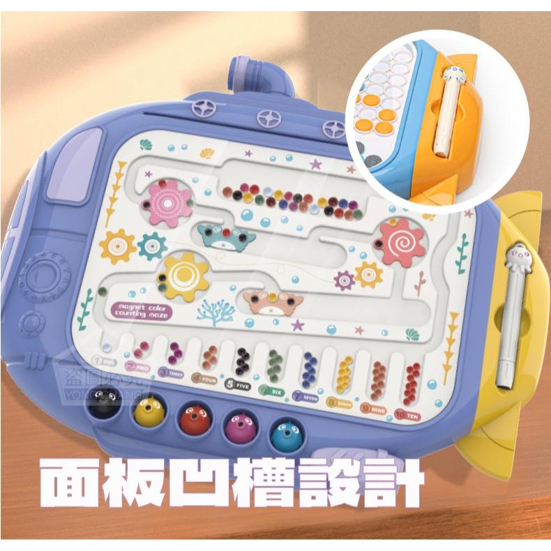 🈶現貨 潛水艇磁吸珠迷宮 潛水艇迷宮 磁吸迷宮 益智玩具 磁吸畫板 學習玩具 磁力玩具 運筆畫板-細節圖5