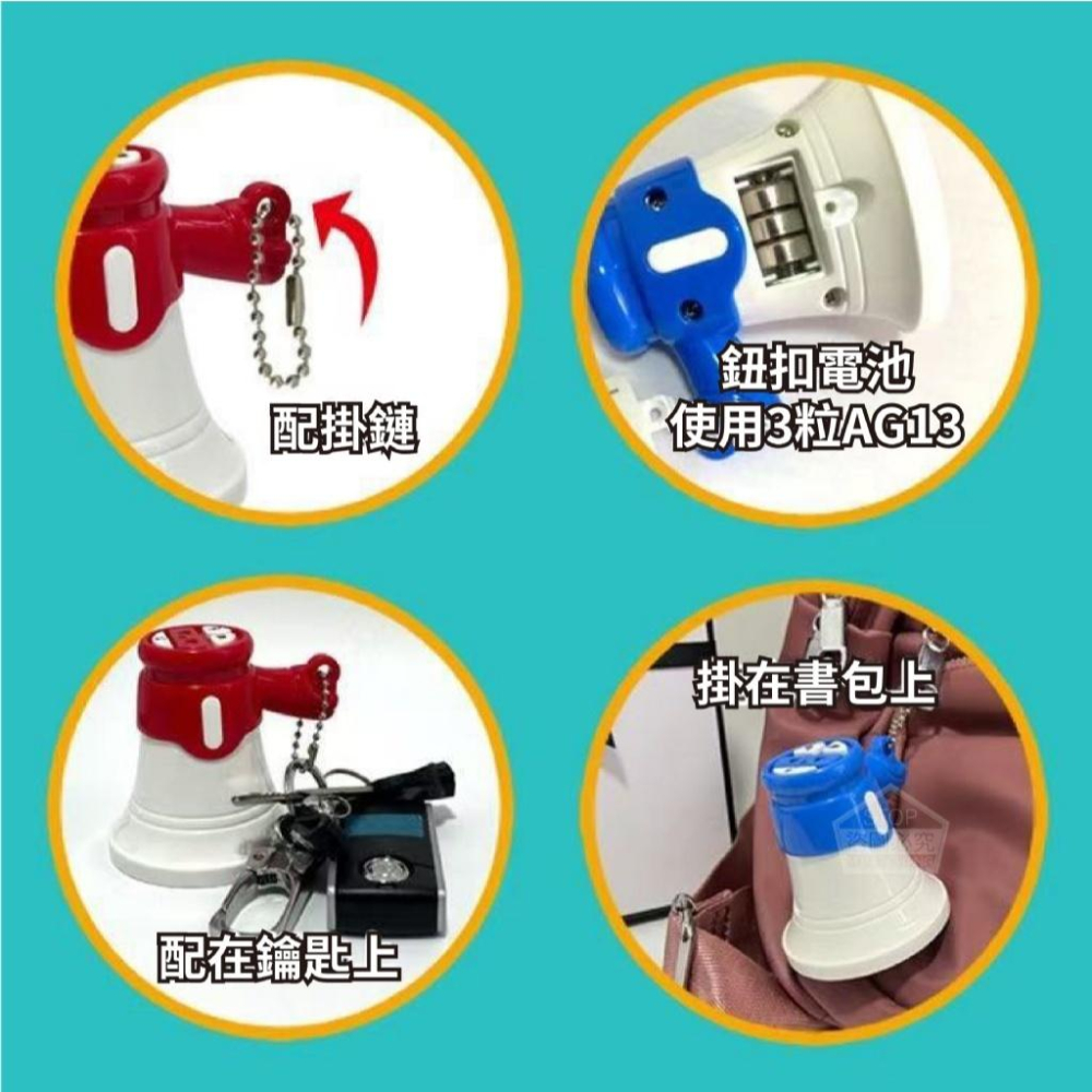 🈶現貨 大聲公喇叭 迷你大聲公 大聲公鑰匙圈 大聲公掛件 迷你擴音器 迷你小喇叭 迷你揚聲器-細節圖3