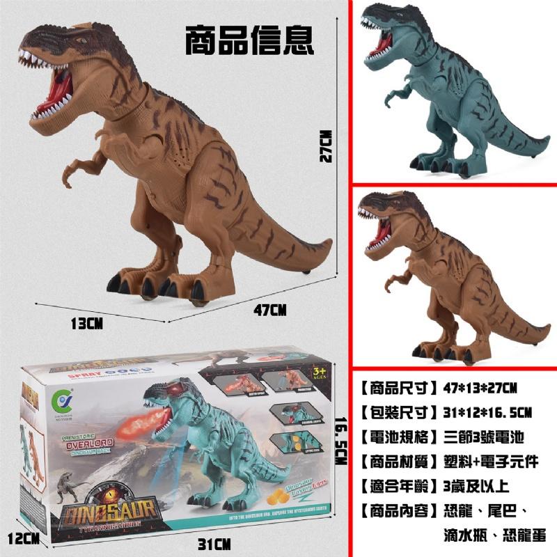 🈶現貨 噴霧投影霸王龍 噴霧恐龍 恐龍玩具 聲光玩具 恐龍下單 行走恐龍 噴水恐龍-細節圖6