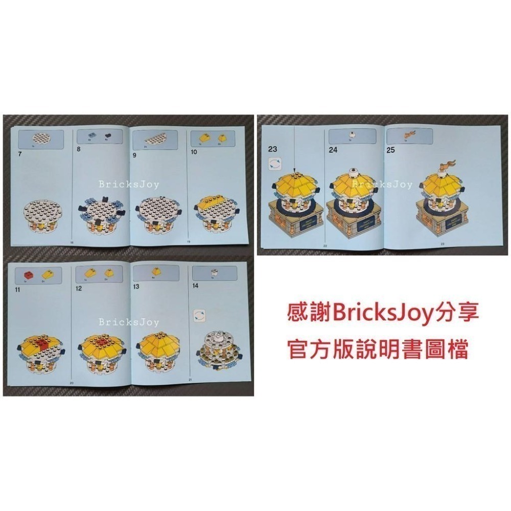 {迷你10257} LEGO 樂高 6338738 全新零件包 旋轉木馬 小黃鴨 旋轉小鴨 6373618-細節圖9