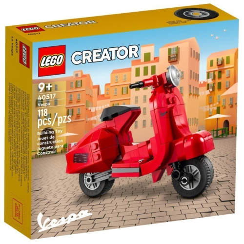 {全新} LEGO 樂高 40517 偉士牌 Vespa 小偉士 10298 紅色機車