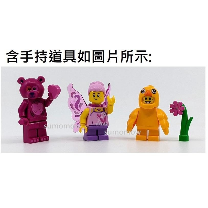 {全新} LEGO 樂高 愛心熊 蝴蝶女孩 春天小雞 2022年情人節 BAM 動物人  小雞人 71034-細節圖2