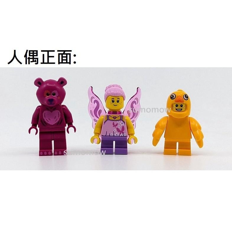 {全新} LEGO 樂高 愛心熊 蝴蝶女孩 春天小雞 2022年情人節 BAM 動物人  小雞人 71034-細節圖3