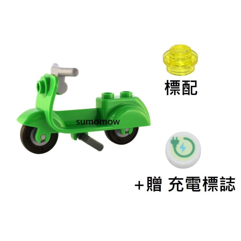 {全新} LEGO 樂高 偉士牌 10312 速可達 摩托車 機車 15396c10 15396 41723-細節圖5