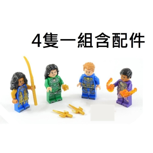 {全新} LEGO 樂高 76155 人偶拆賣 含配件 永恆族 金勾 漫威 sh762 sh763 sh764