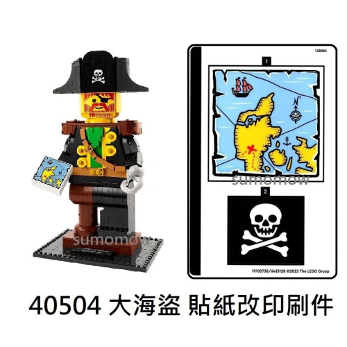 {全新} LEGO 樂高 40504 船長 大海盜 貼紙改印刷零件 無須寄回零件 無須寄回貼紙 40649