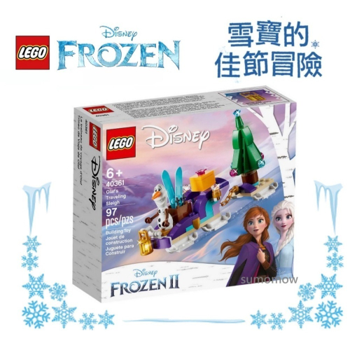 冰雪奇緣❄ {全新} LEGO 樂高 40361 雪寶的佳節冒險 艾莎 安娜 ELSA 聖誕節 迪士尼
