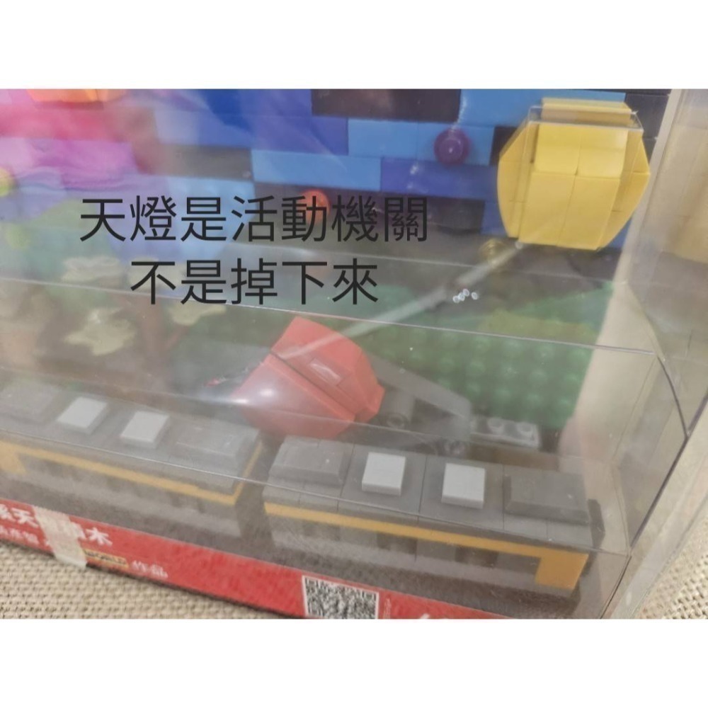 ✨可選號✨可刷卡✨ {全新} LEGO 樂高 平溪天燈 湖心亭天燈 LEGO 樂高 祈福天燈-細節圖5