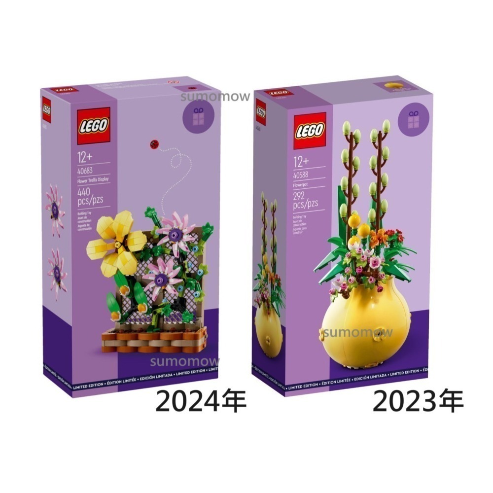 可刷卡 {全新} LEGO 樂高 40683 花架擺飾 40588 花瓶-細節圖3