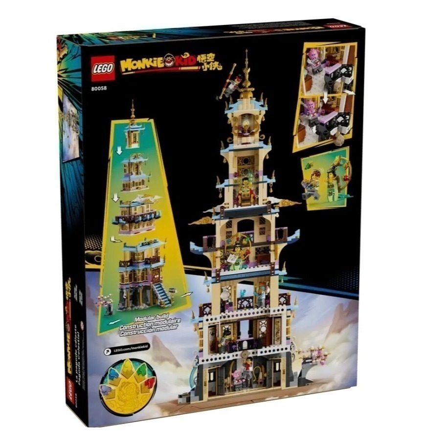 可刷卡 {全新} LEGO 樂高 80058 悟空小俠 凌霄寶塔 Celestial Pagoda-細節圖3