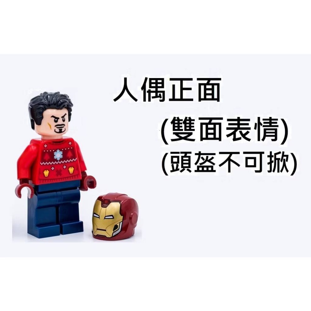 {全新} LEGO 樂高 sh760 鋼鐵人 醜毛衣 聖誕節 Tony 東尼史塔克 拆賣 76196 76267-細節圖2