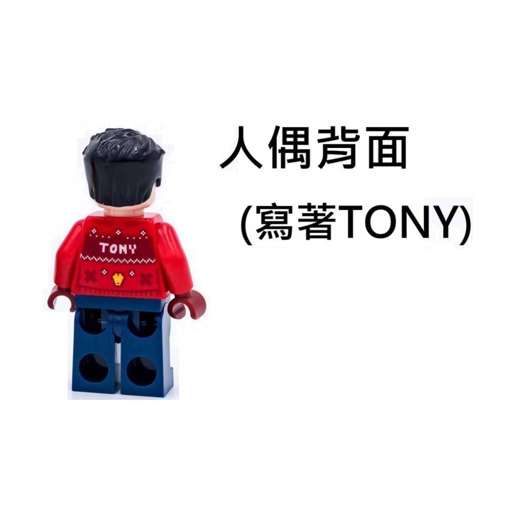 {全新} LEGO 樂高 sh760 鋼鐵人 醜毛衣 聖誕節 Tony 東尼史塔克 拆賣 76196 76267-細節圖3