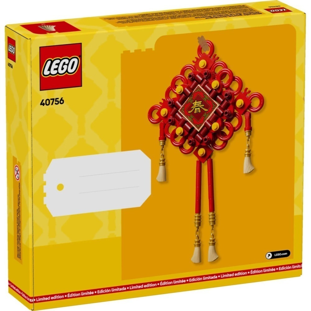 可刷卡{全新} LEGO 樂高 40756 吉祥結 中國結 Lucky Knots-細節圖3