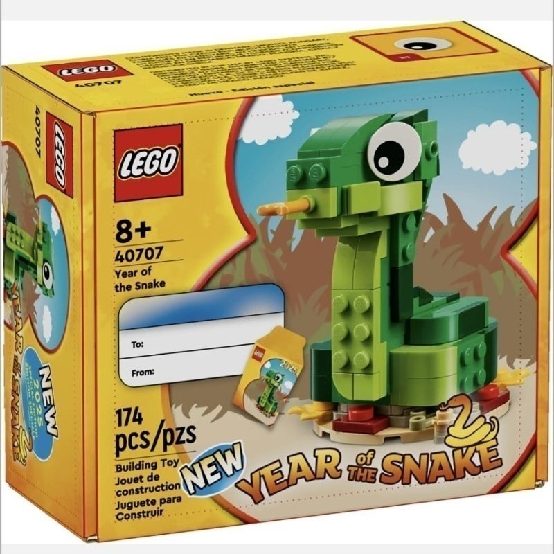 {全新} LEGO 樂高 生肖 40707 蛇 小蛇 蛇年生肖-細節圖2