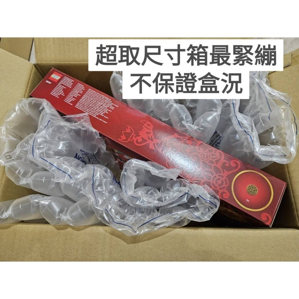 可7-11取貨 {全新} LEGO 樂高 80117 五福迎春 Good Fortune 農曆新年-規格圖5