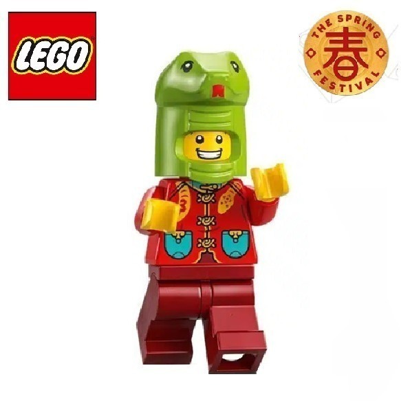 {全新} LEGO 蛇年人偶 出自80116 十二生肖 蛇年 財蛇提燈-細節圖2