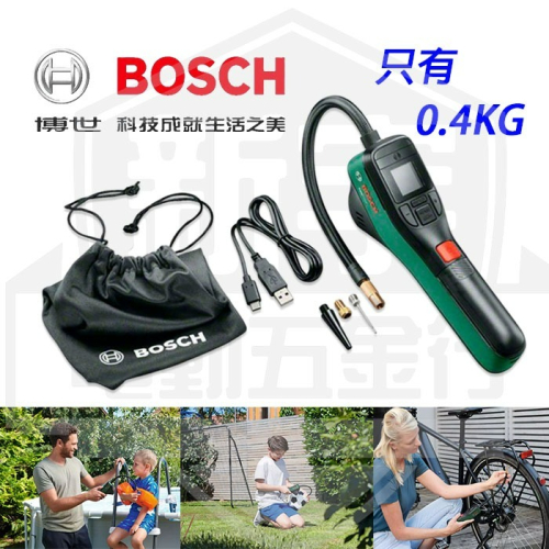 2023新品【新宇五金】 德國Bosch EasyPump 3.6V 多功能電動打氣機 博世充電式壓縮空氣泵浦