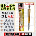 黃金甲迷你款(黑筆芯)