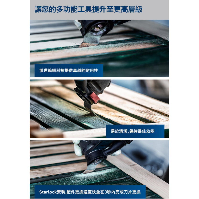 <含稅>BOSCH博世 超耐久鎢鋼木、漆兩用磨片AVZ 32 RT4-細節圖4