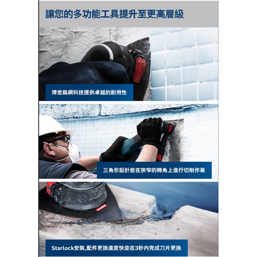 <含稅>BOSCH博世 超耐久鎢鋼三角磨盤 AVZ 90 RT10-細節圖4