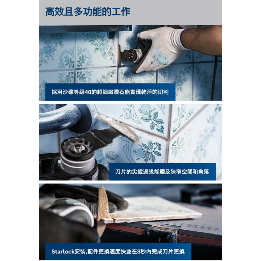 <含稅>BOSCH博世 超耐久鑽石弧形刀MATI 68 RD4-細節圖4