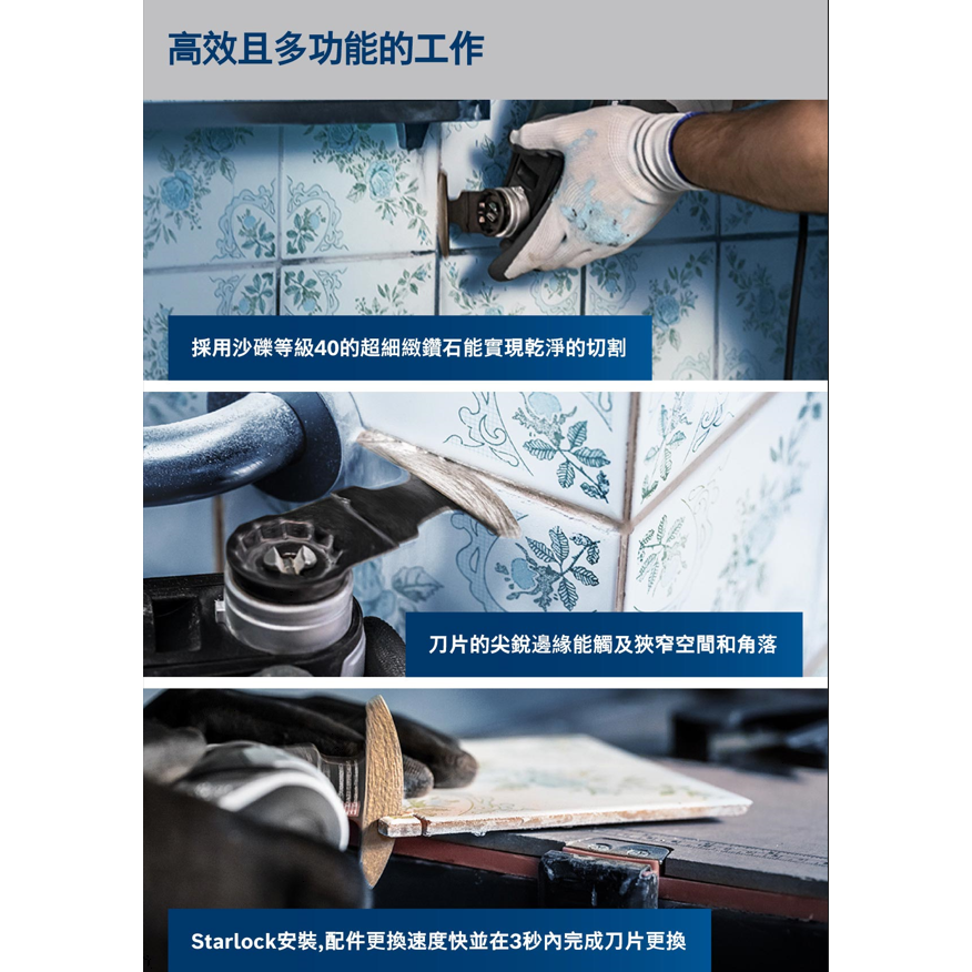 <含稅>BOSCH博世 超耐久鑽石弧形刀MATI 68 RSD4-細節圖4