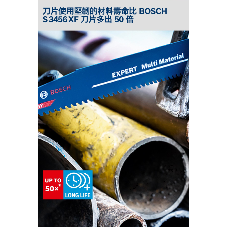 <含稅>BOSCH博世 S1256XHM超耐久鎢鋼軍刀鋸片-細節圖2
