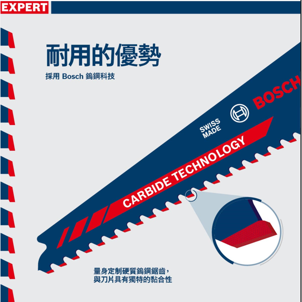 <含稅>BOSCH博世 S1256XHM超耐久鎢鋼軍刀鋸片-細節圖5