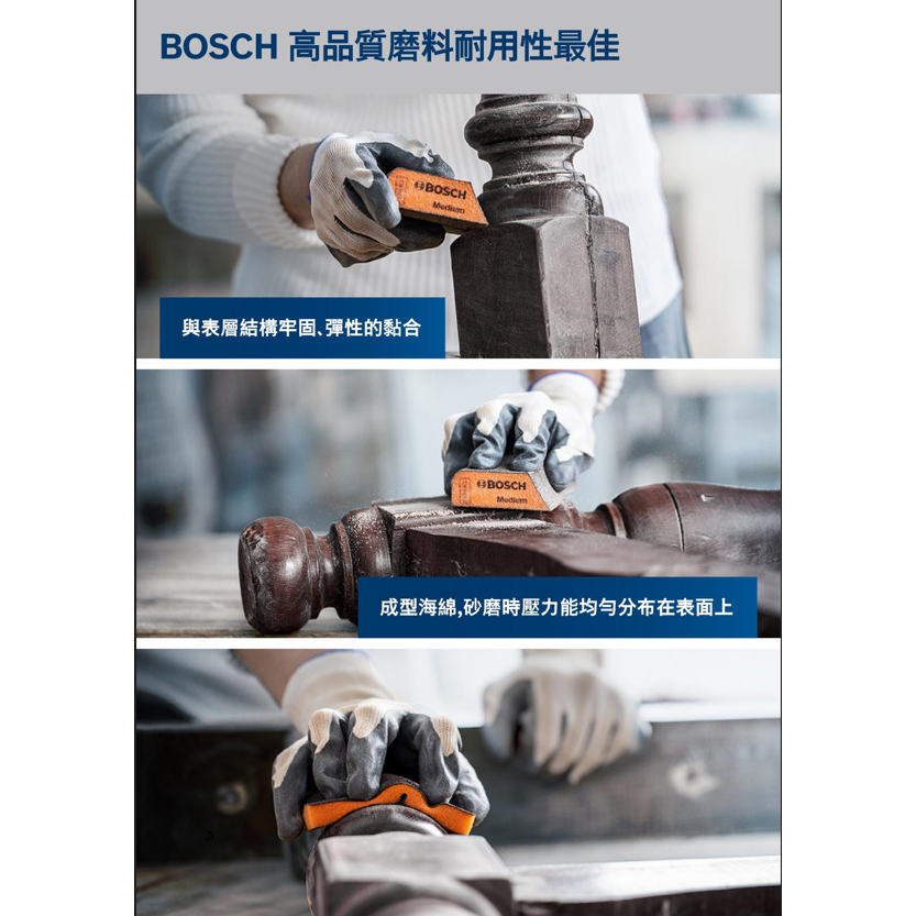 <含稅>BOSCH博世 超耐久梯型細海綿砂紙-細節圖4