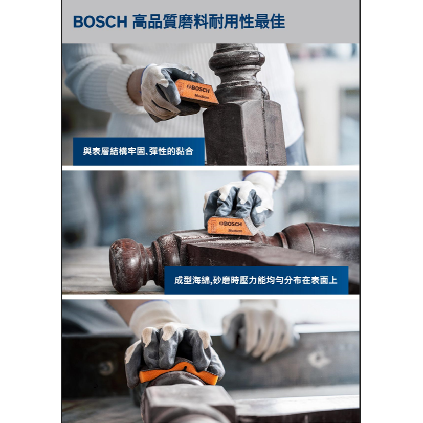 <含稅>BOSCH博世 超耐久海綿扁形砂紙-細節圖4