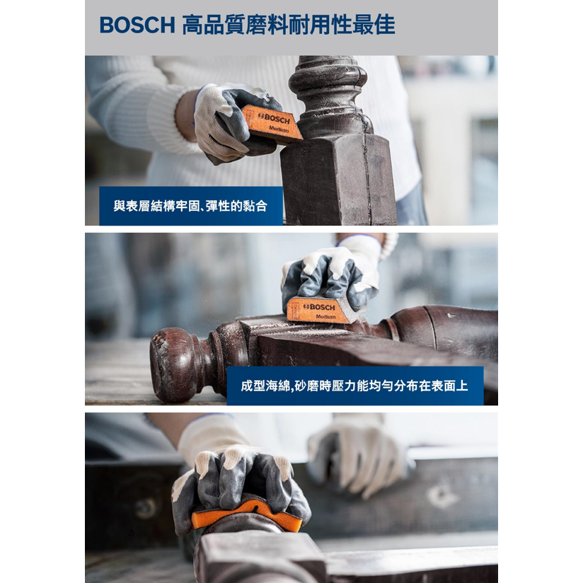 <含稅>BOSCH博世 超耐久海綿砂紙扁形三件套裝組-細節圖4
