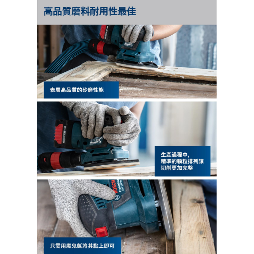 <含稅>BOSCH博世 超耐久C470金色三角形自黏砂紙套裝組(93mm)-細節圖4