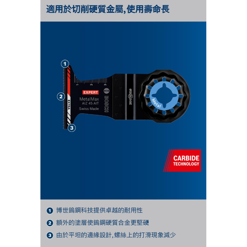 <含稅>BOSCH博世 超耐久鎢鋼超硬金屬穿刺鋸片AIZ 45 AIT-細節圖3